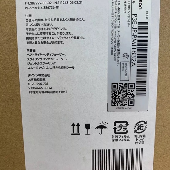 Dyson hair dryer hd08 - Picture 5 of 5